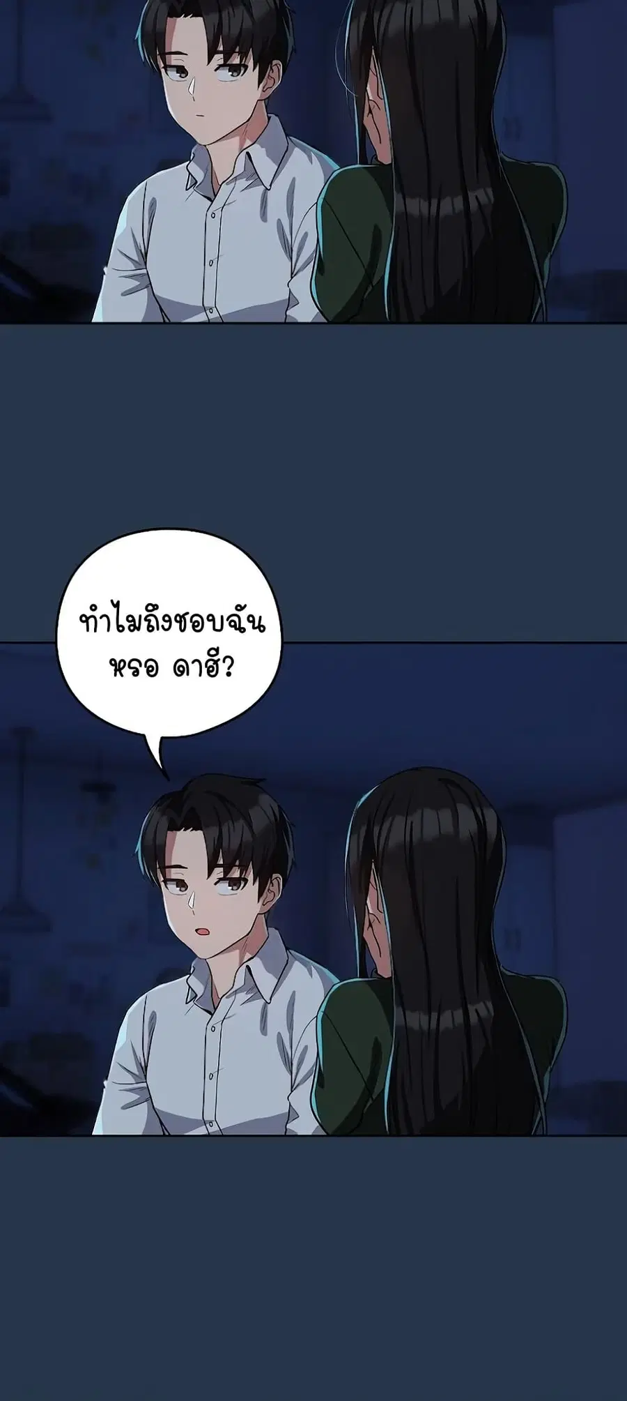 After Work Love Affairs ตอนที่ 35 — page 40 of 54