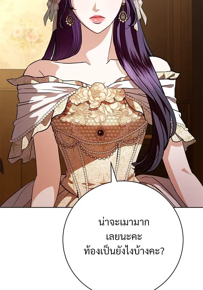 To My Husband’s Mistress ตอนที่ 64 — page 91 of 122