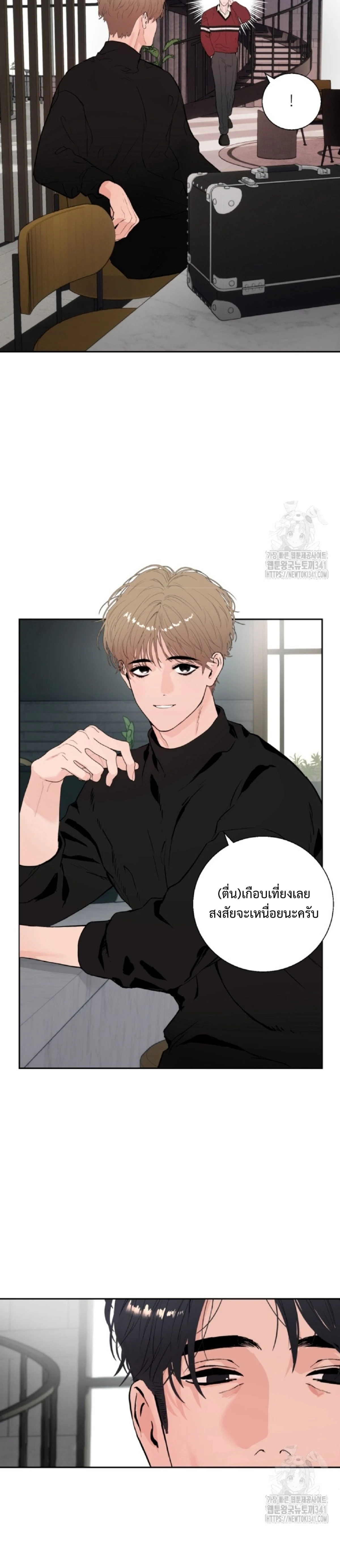 My X Daddy – มาย เอ็กซ์ แดดดี้ ตอนที่ 3 — page 14 of 22