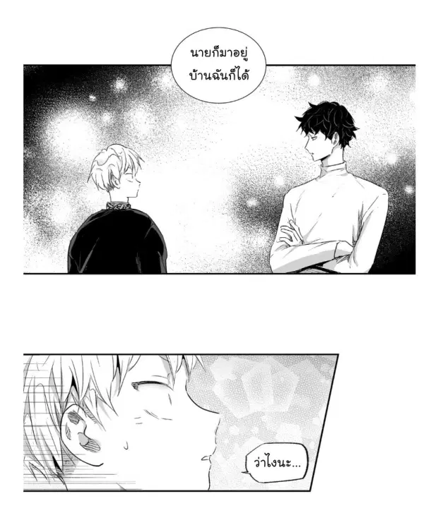 Love is an Illusion! – ซูเปอร์สตาร์ ตอนที่ 9 — page 3 of 45