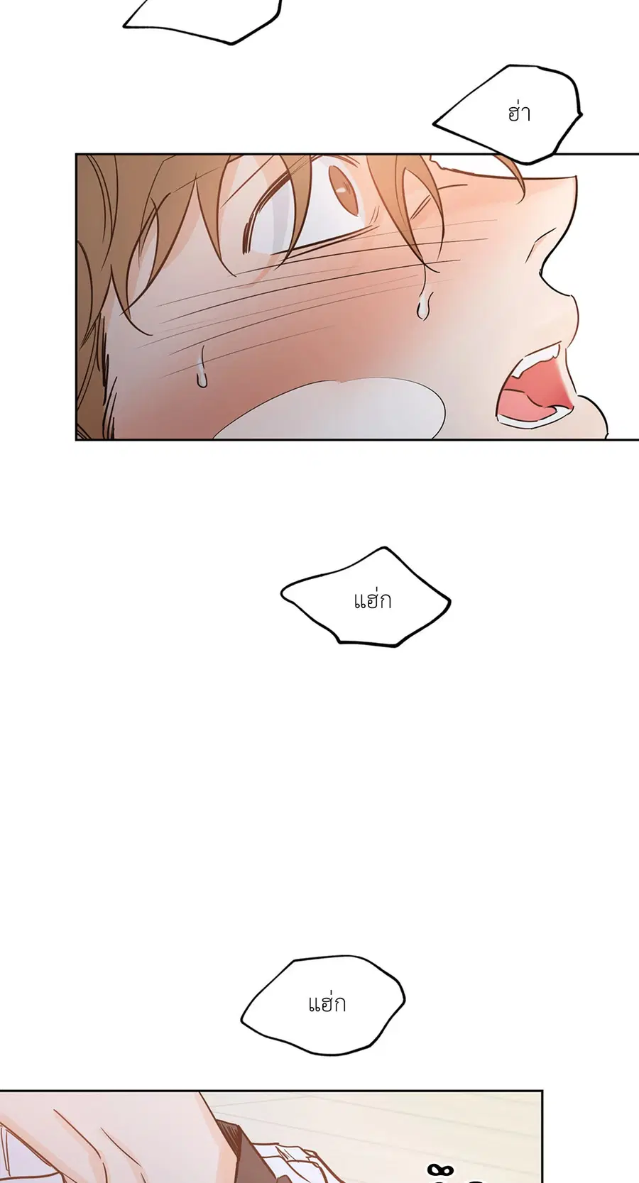 Lucky Paradise ตอนที่ 19 — page 51 of 56