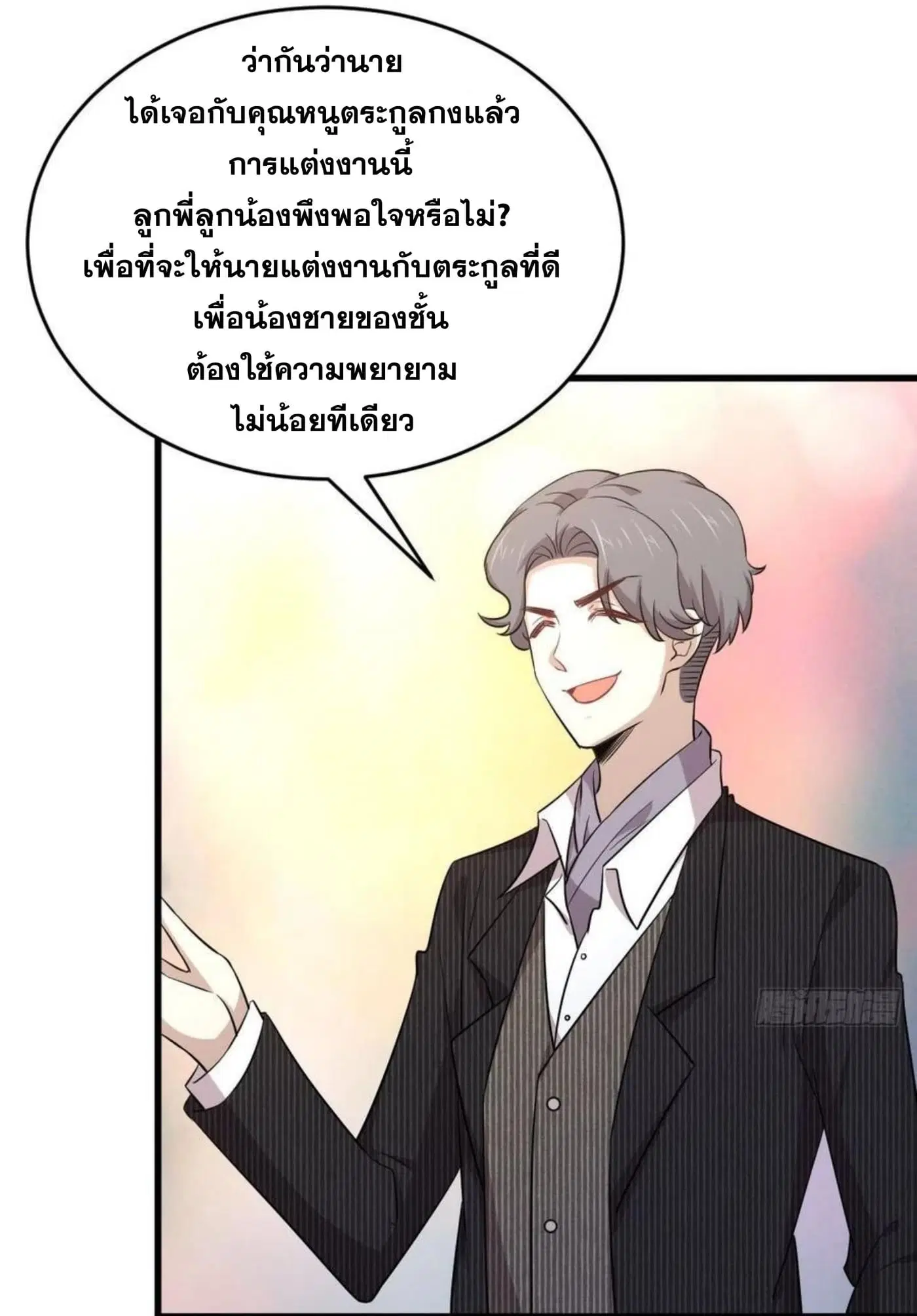 Immortal Swordsman in the Reverse World ตอนที่ 186 — page 15 of 31