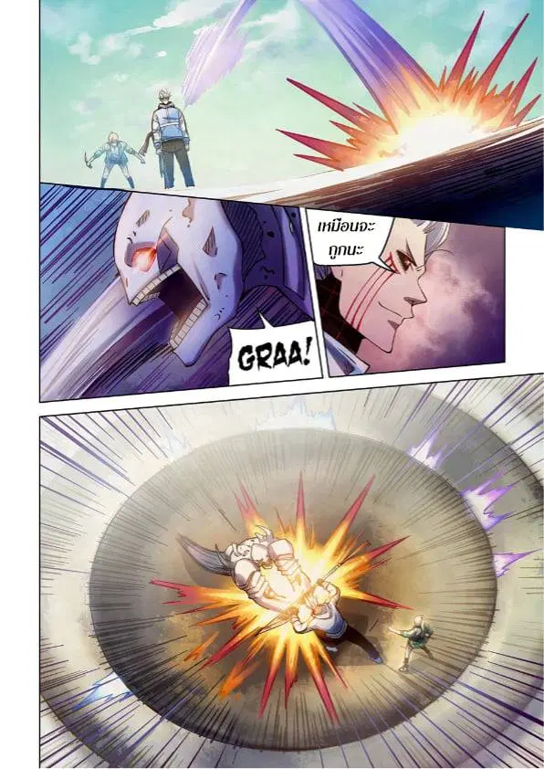 The Last Human ตอนที่ 265 — page 11 of 16