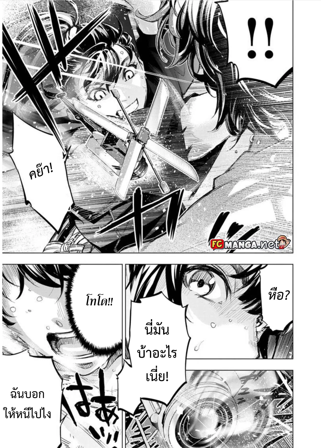 Ingoshima ตอนที่ 86 — page 4 of 7