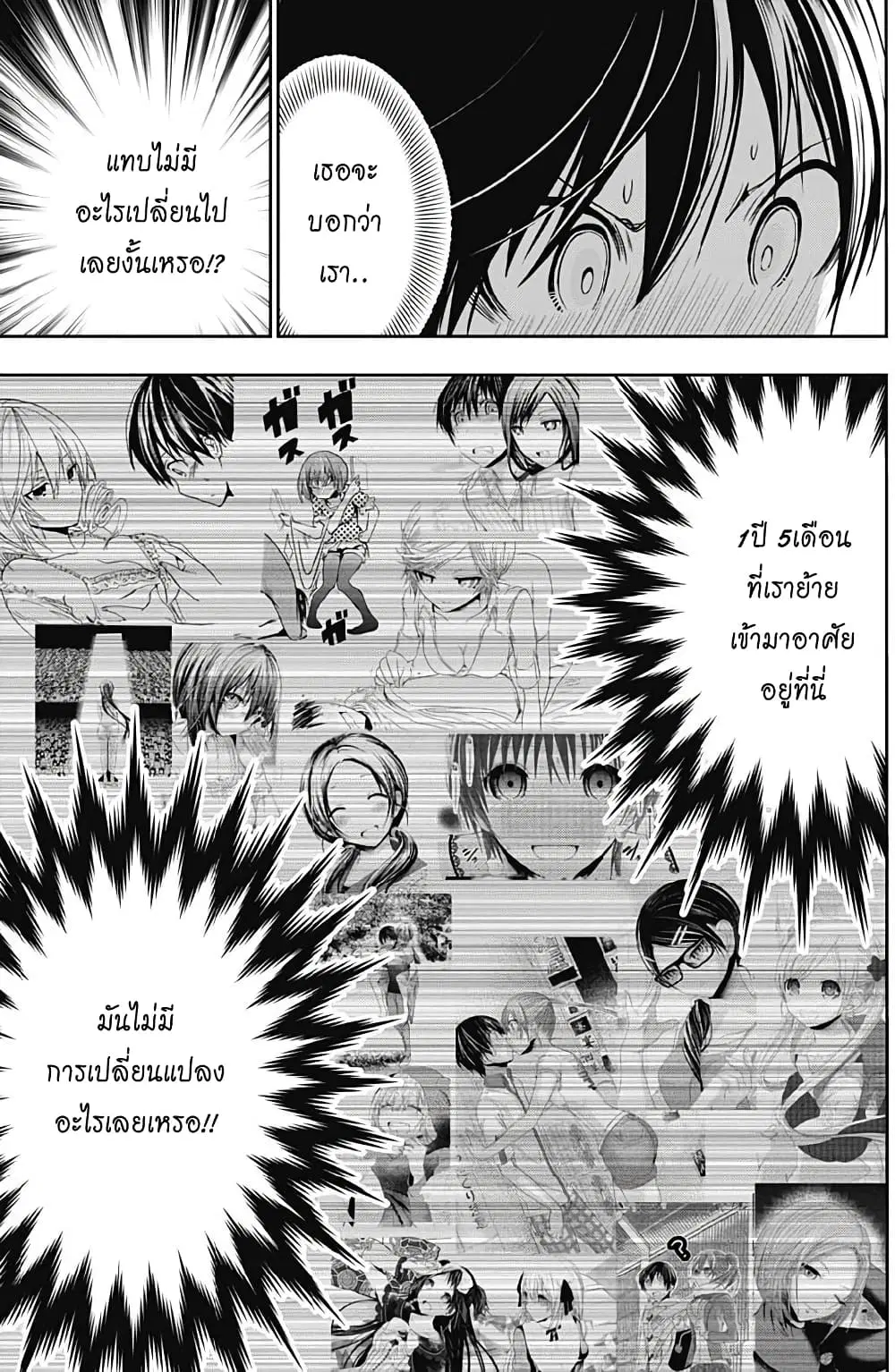 Minamoto-kun Monogatari ตอนที่ 351 — page 5 of 9