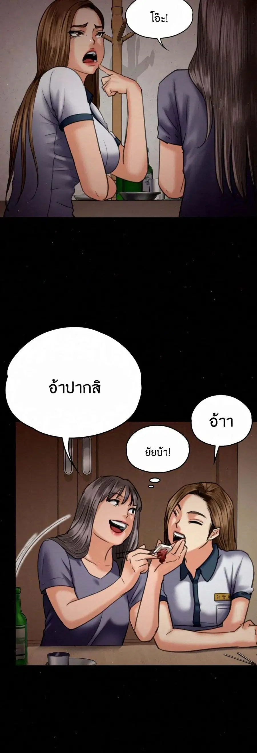 Queen Bee ตอนที่ 68 — page 19 of 71