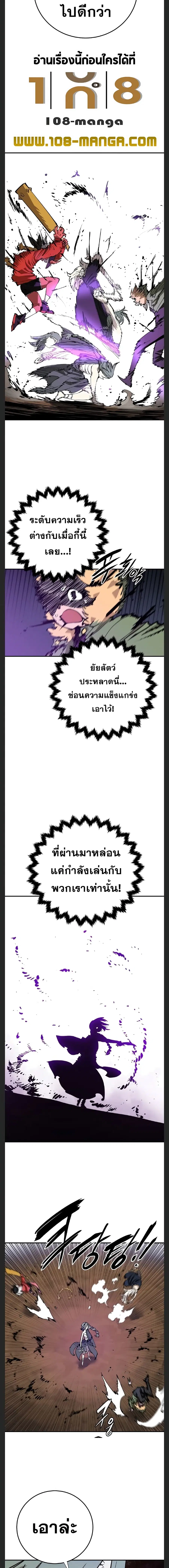 The Player ตอนที่ 105 — page 9 of 20