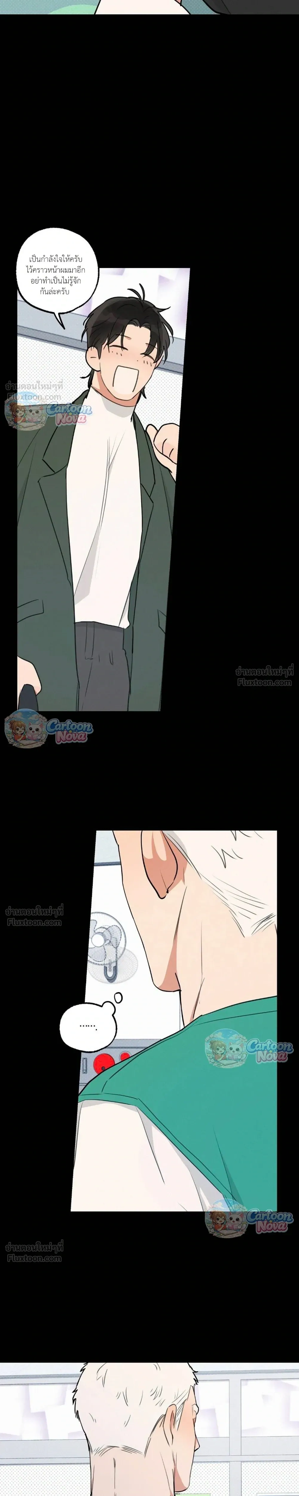 Cleaning Is Done – ไม่ต้องทำความสะอาดแล้ว!! ตอนที่ 5 — page 9 of 22