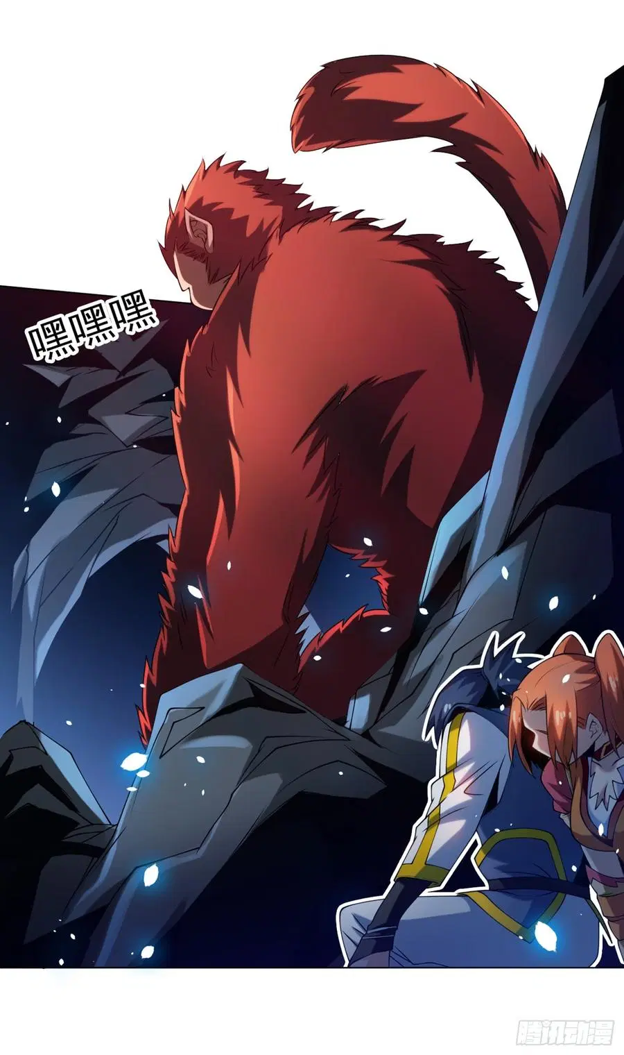 Wu Ni ตอนที่ 29 — page 8 of 48