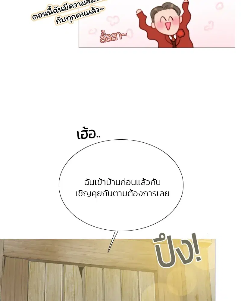 Serena ตอนที่ 77 — page 88 of 160