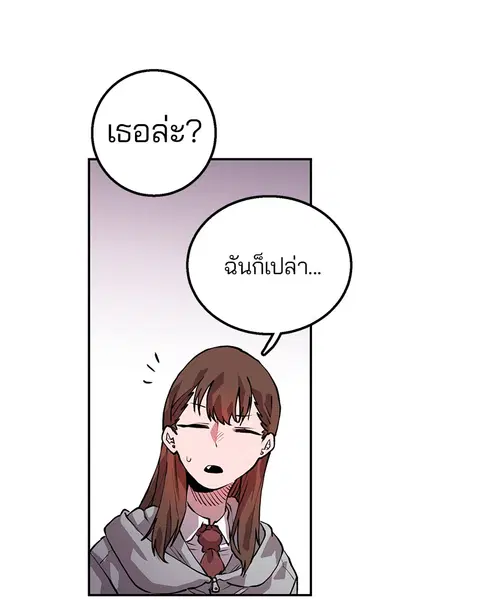 The Player ตอนที่ 1 — page 119 of 246