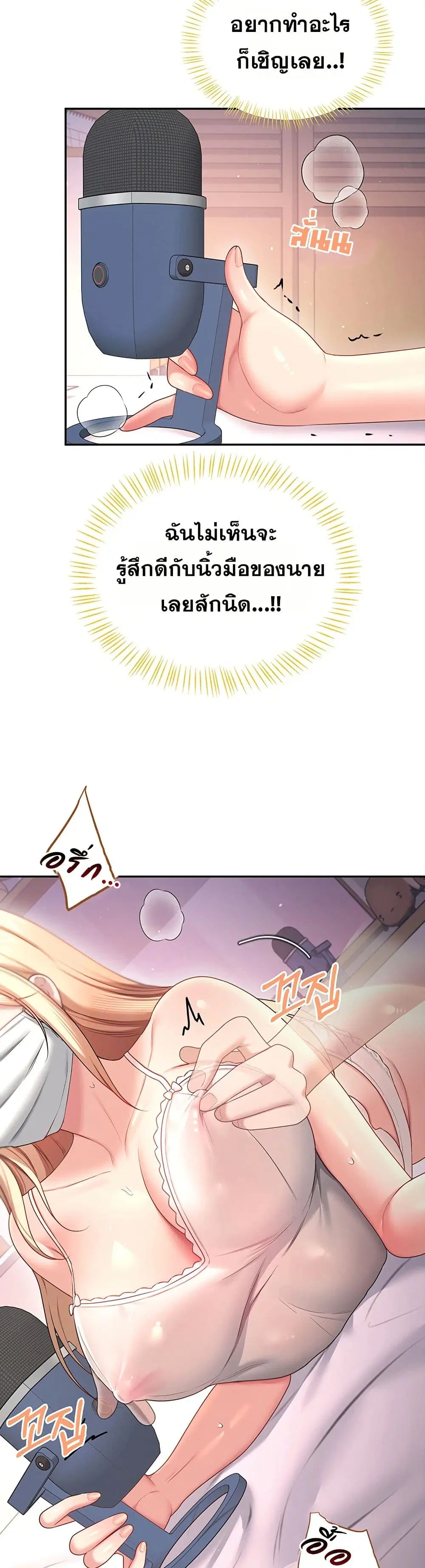 Wireless Touch ตอนที่ 94 — page 28 of 51