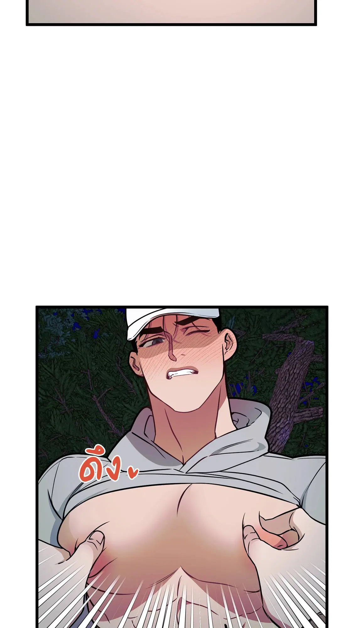 Full Volume ตอนที่ 53 — page 6 of 60