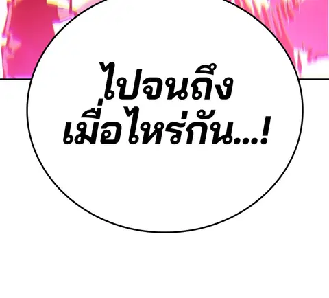 The Player ตอนที่ 60 — page 47 of 163