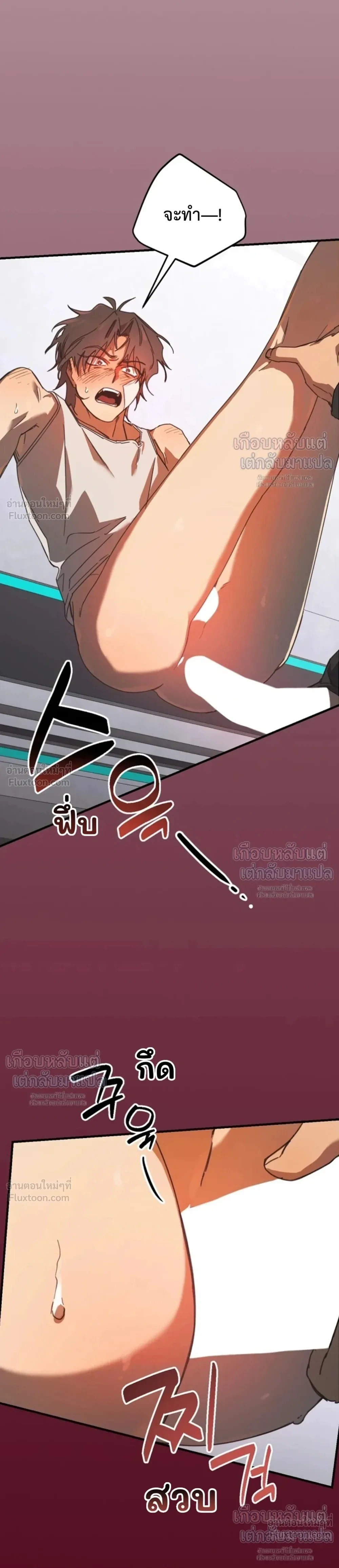 ETA – อีทา ตอนที่ 3 — page 2 of 23