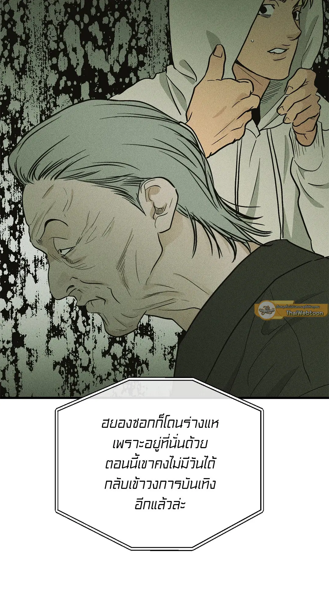 PAYBACK ตอนที่ 93 — page 33 of 79