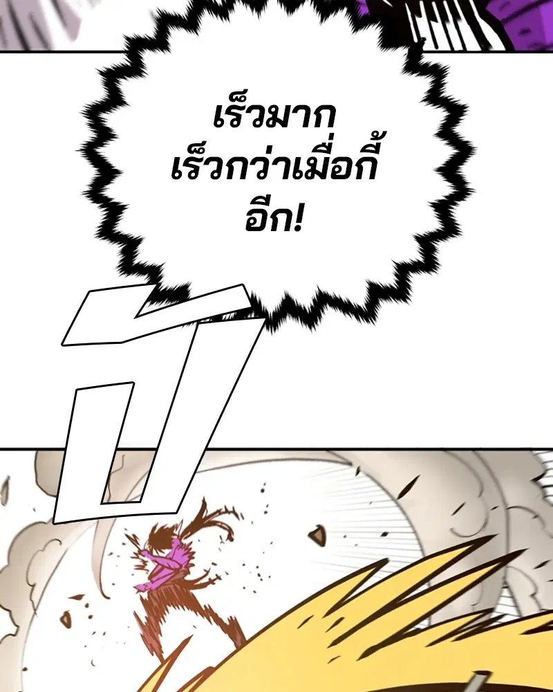 The Player ตอนที่ 134 — page 99 of 152