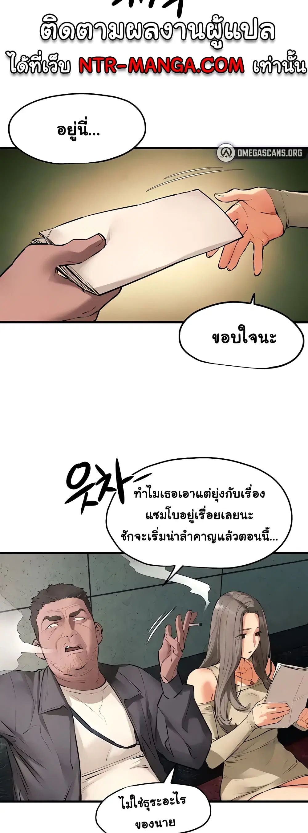 Moby Dick ตอนที่ 21 — page 13 of 50