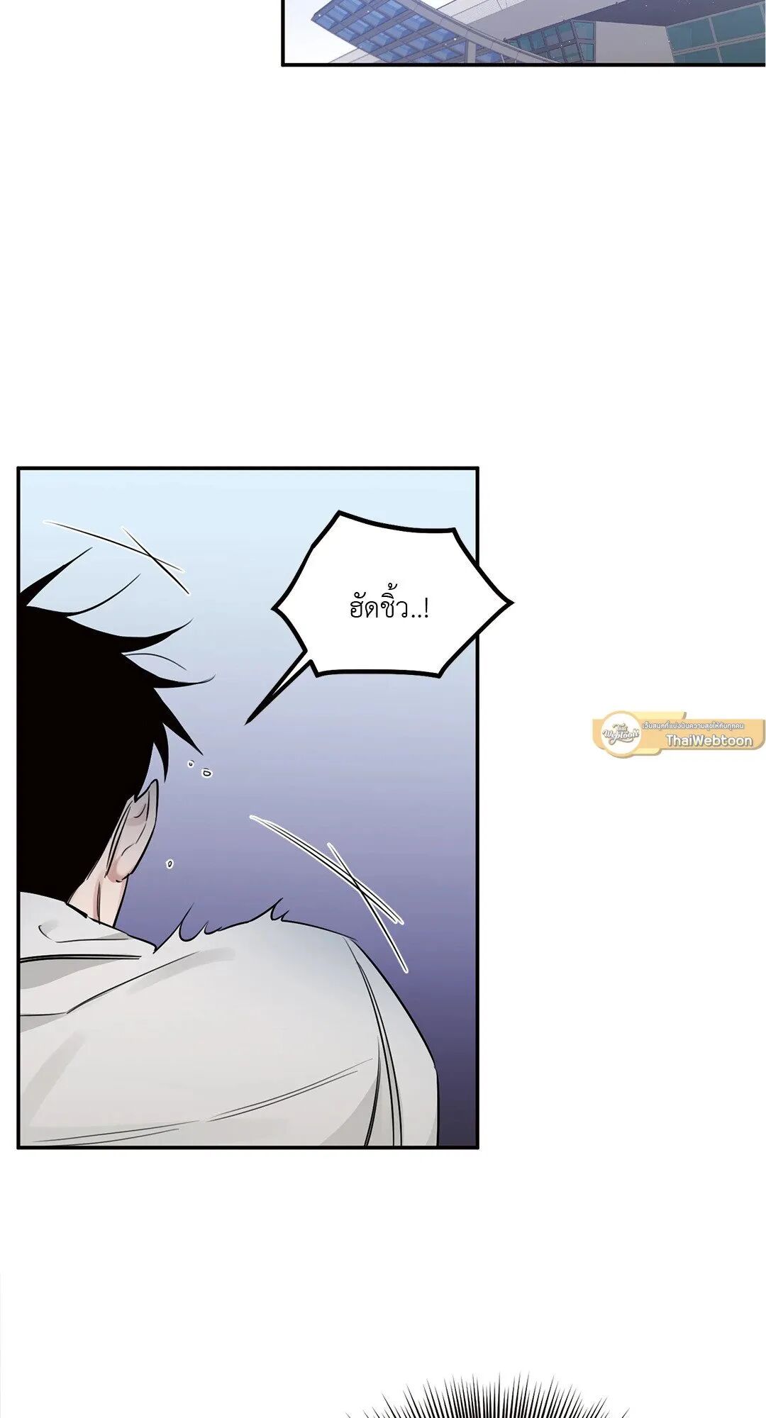 Roses and Champagne ตอนที่ 18 — page 22 of 84