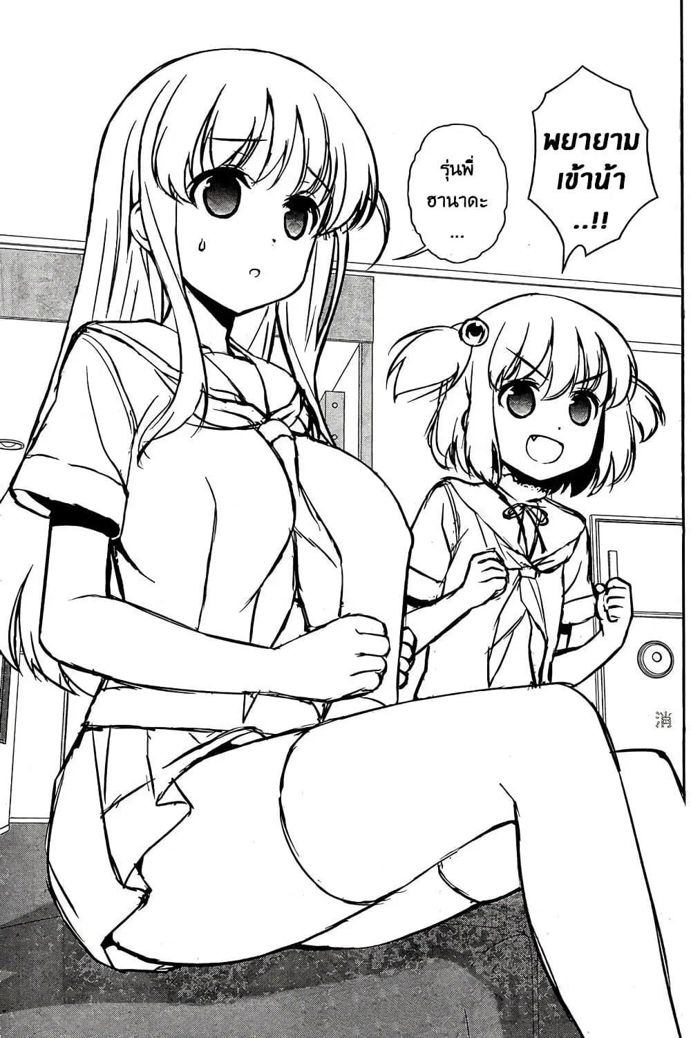Saki ตอนที่ 164 — page 3 of 20