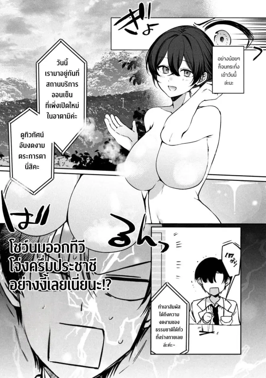 Junjou Gyaru wa Kanojo ja Nai noni ตอนที่ 1 — page 4 of 48