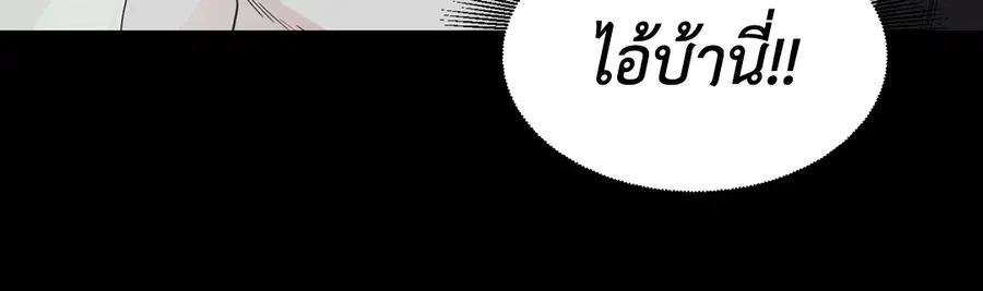 A Man of Virtue ตอนที่ 54 — page 12 of 52