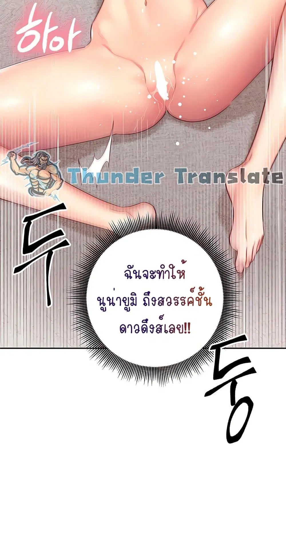 Stepmother Friends ตอนที่ 81 — page 26 of 59