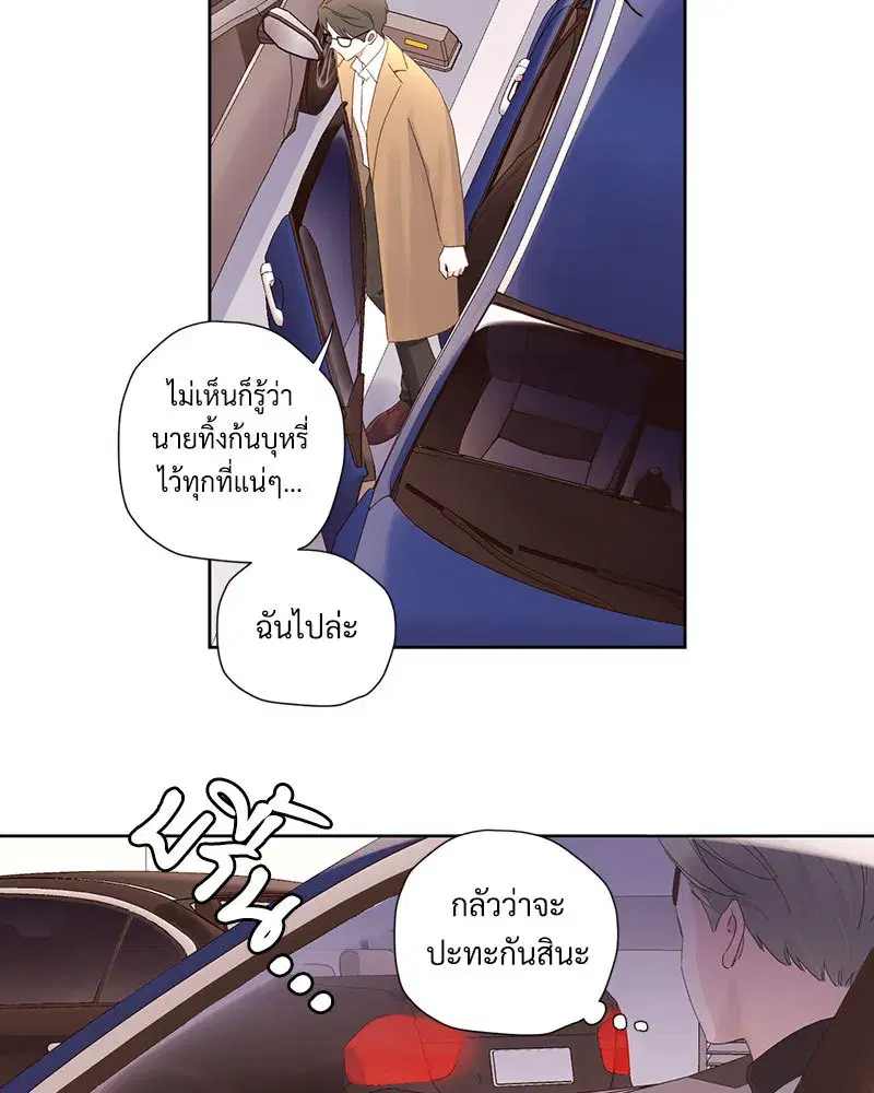 4 Week Lovers ตอนที่ 85 — page 21 of 51