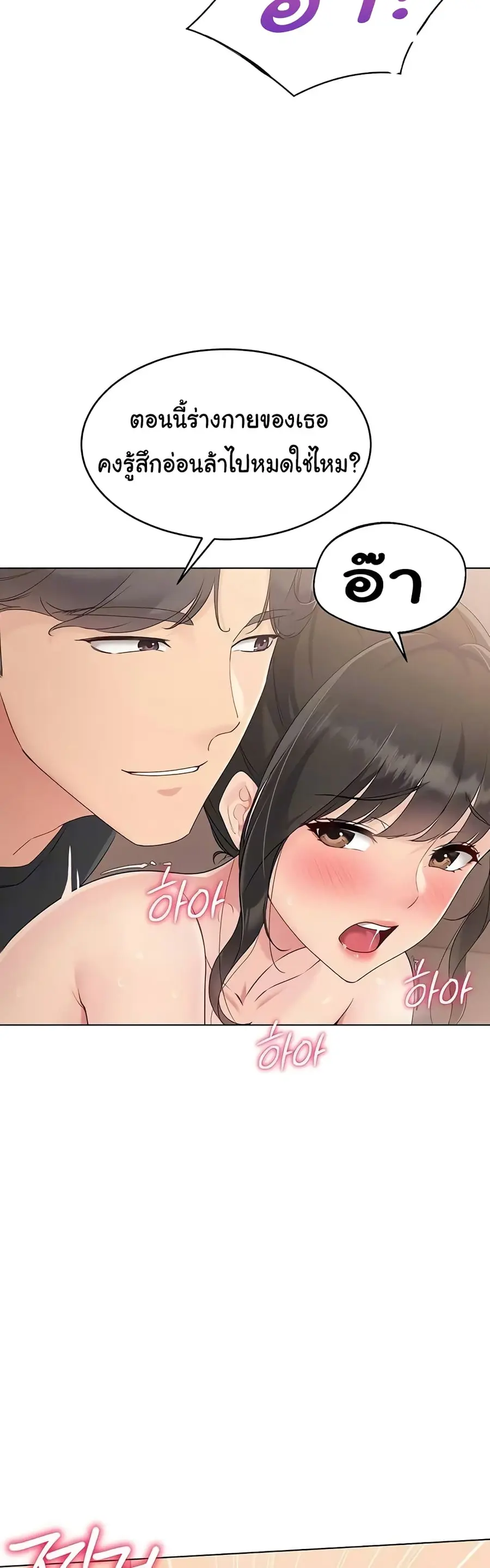 Set Up ตอนที่ 11 — page 35 of 60