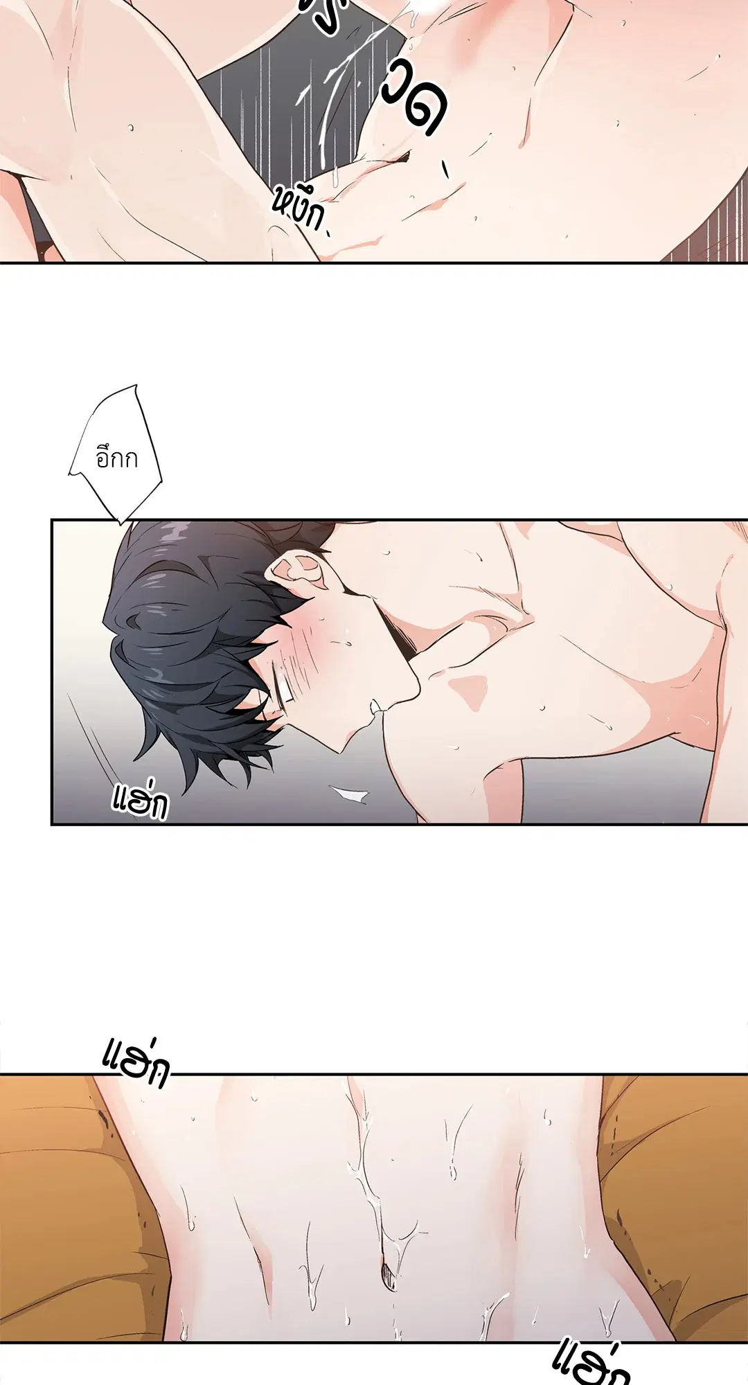 Love is an Illusion! – ซูเปอร์สตาร์ ตอนที่ 44.11 — page 35 of 39
