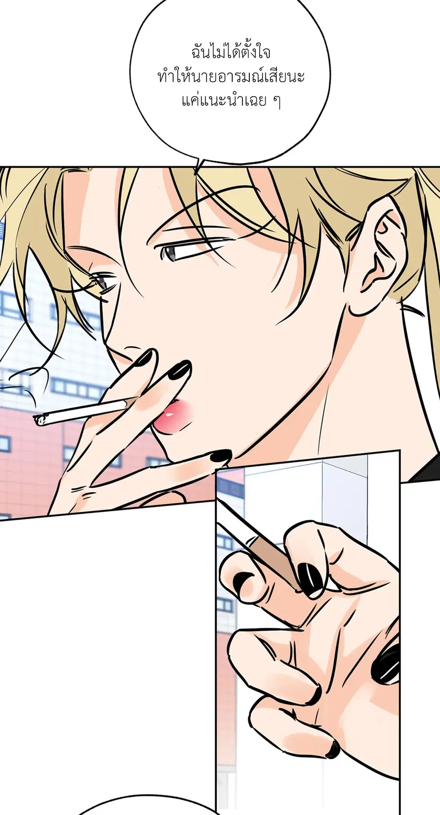 Lucky Paradise ตอนที่ 67 — page 53 of 73