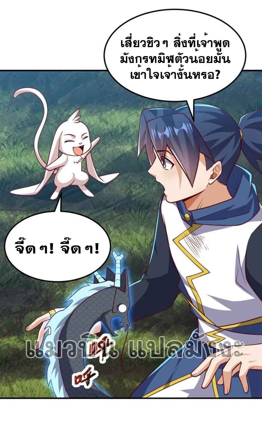 Wu Ni ตอนที่ 327 — page 30 of 31