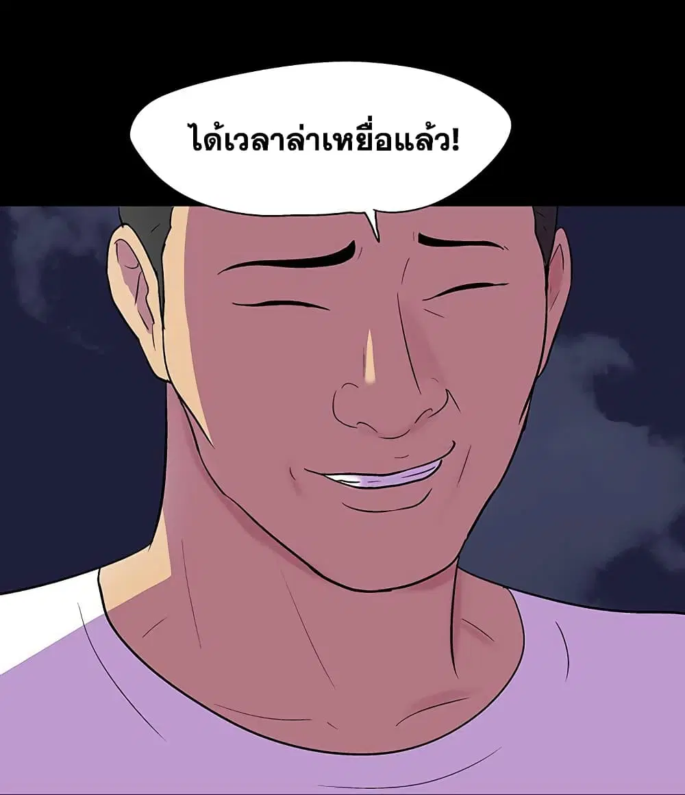Project Utopia ตอนที่ 112 — page 48 of 91