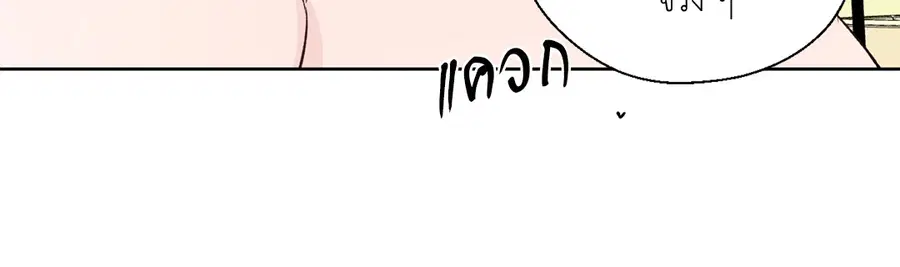 A Man of Virtue ตอนที่ 102.25 — page 24 of 59