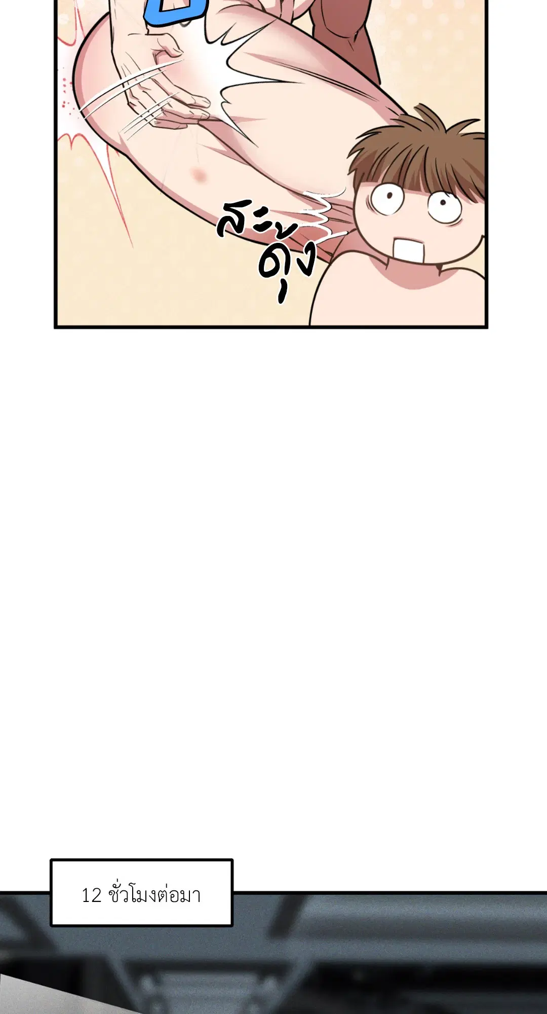 Full Volume ตอนที่ 76.28 — page 27 of 64