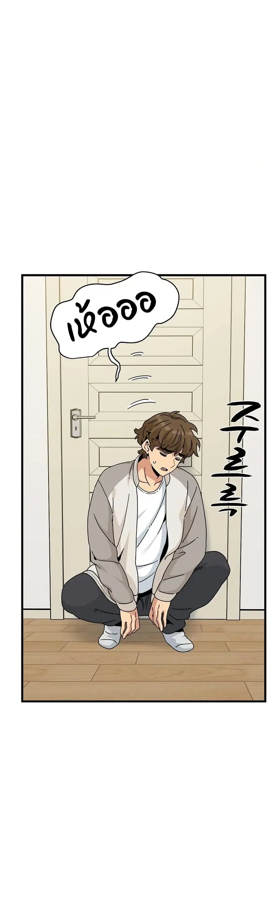 The Turning Point ตอนที่ 100 — page 41 of 50