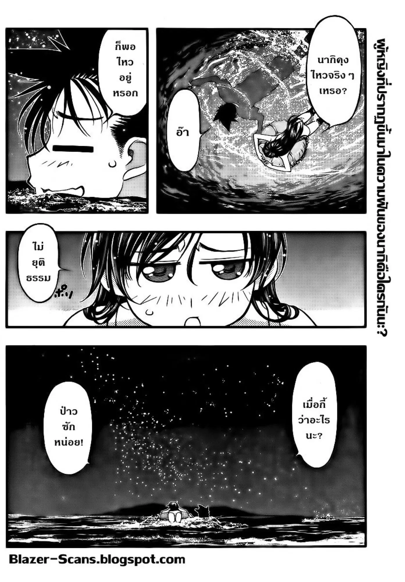 Umi no Misaki ตอนที่ 97 — page 20 of 20