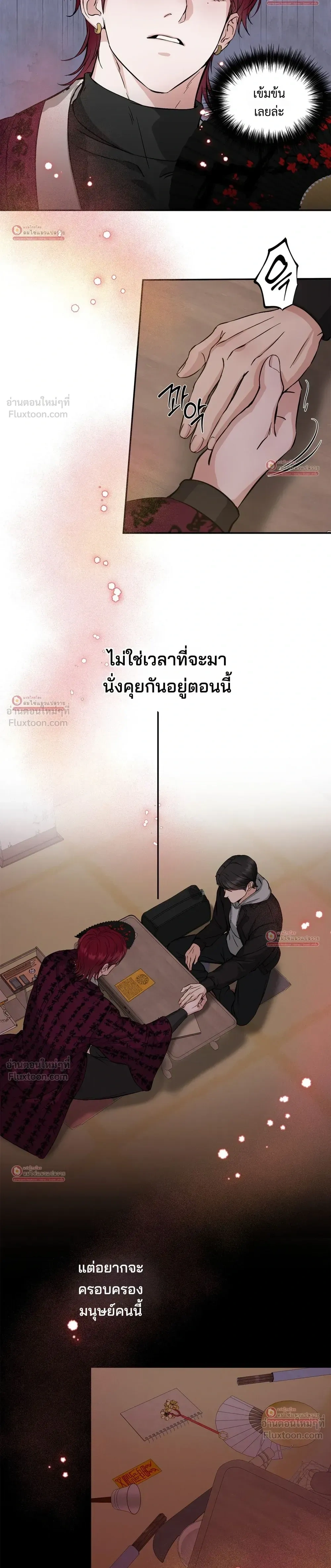 Howoldang – พันธนาการรักจิ้งจอกเก้าหาง ตอนที่ 2 — page 12 of 24