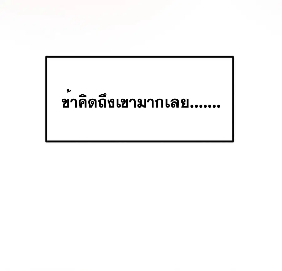 Wu Ni ตอนที่ 367 — page 15 of 34