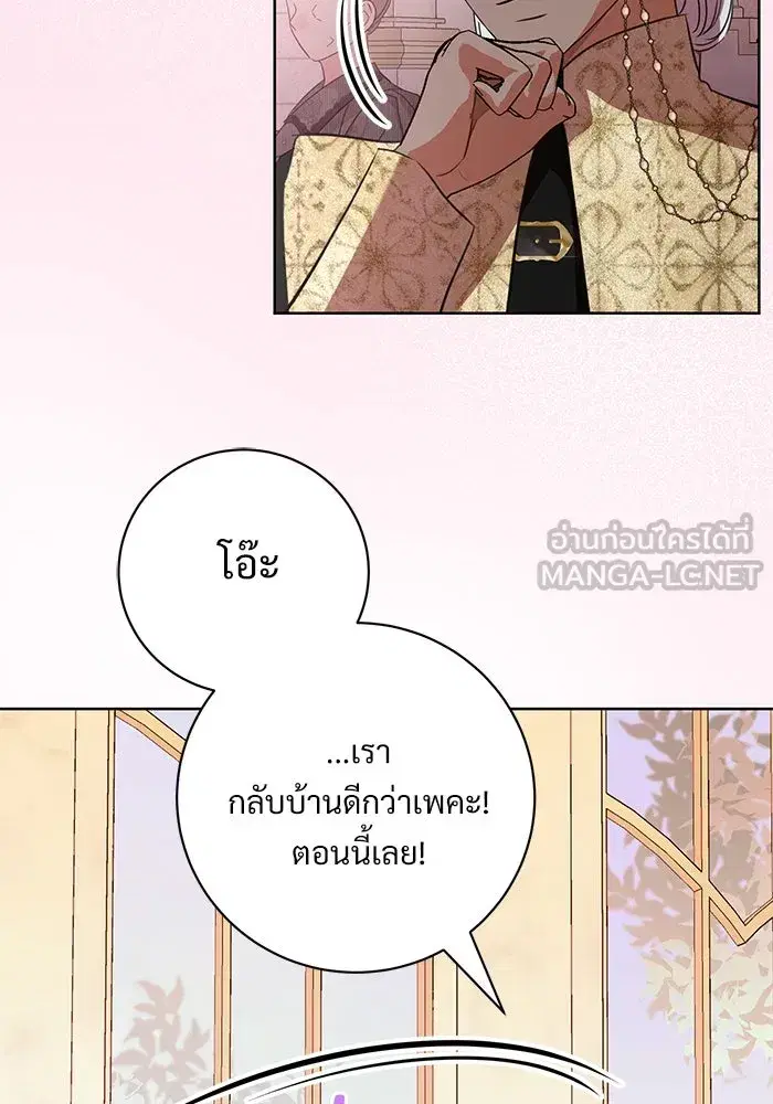 To My Husband’s Mistress ตอนที่ 70 — page 75 of 102