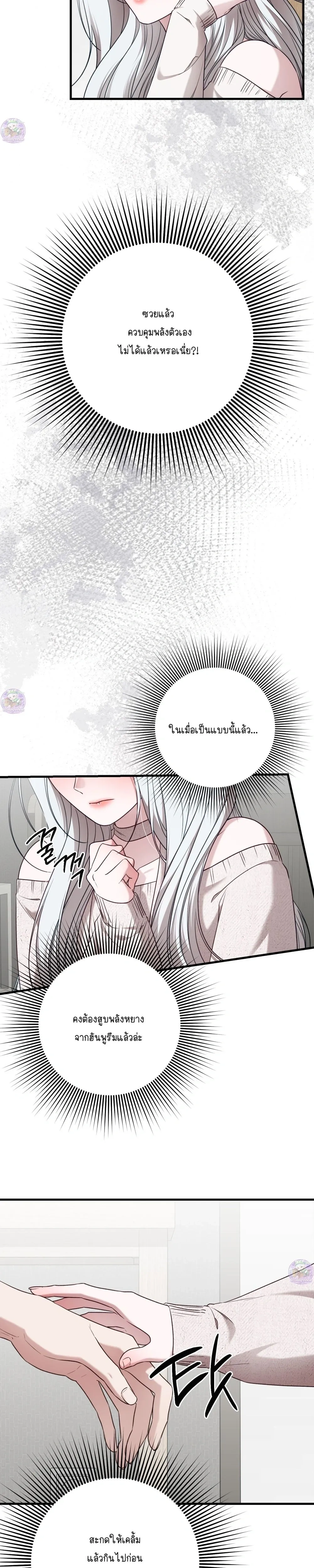 Seductive Fox – จิ้งจอกตัวร้ายขอสูบ ตอนที่ 1 — page 22 of 32