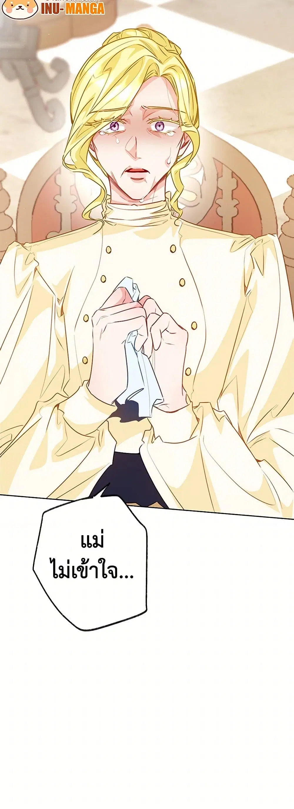 Stealing the Lady’s Heart ตอนที่ 84 — page 12 of 46