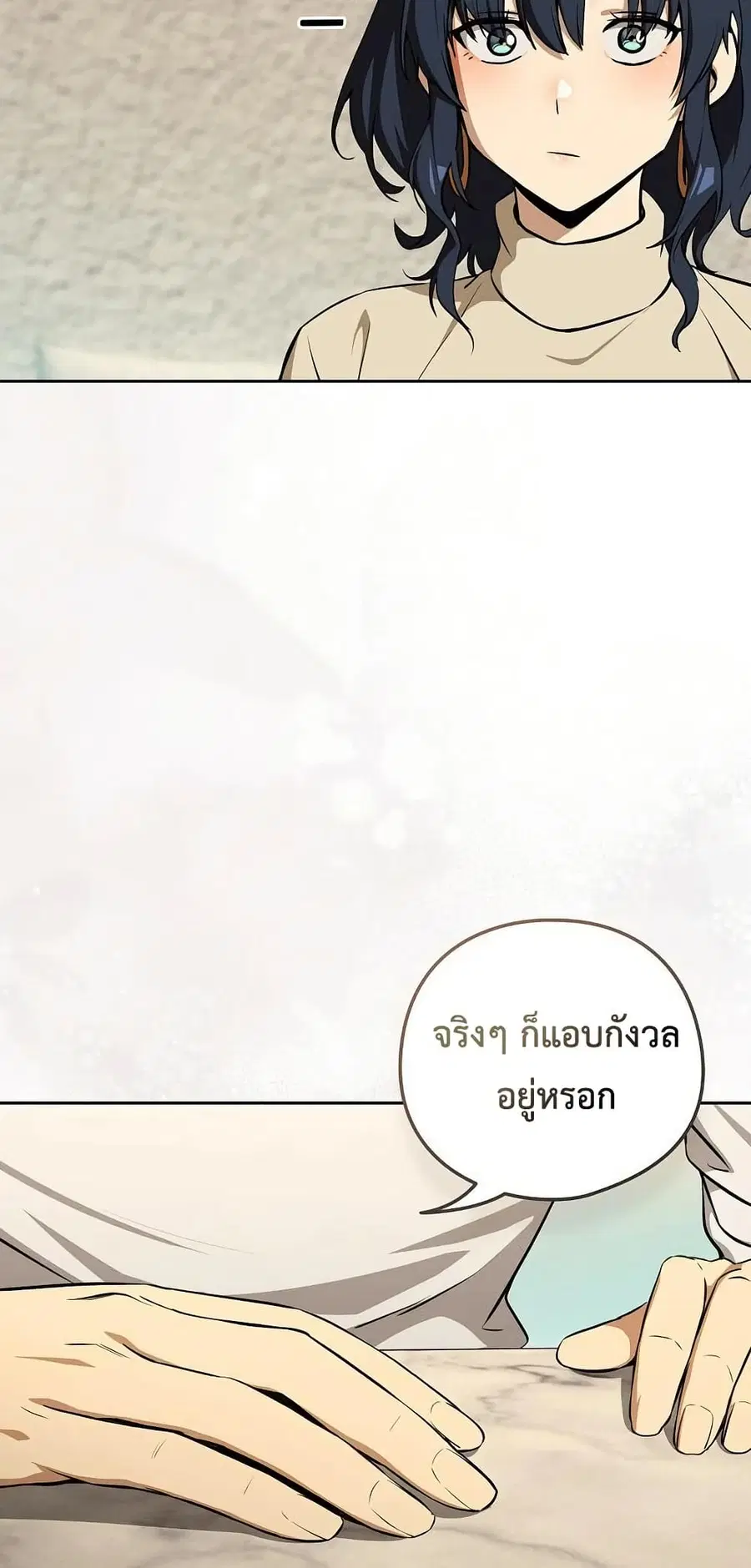 After Work Love Affairs ตอนที่ 117 — page 38 of 62