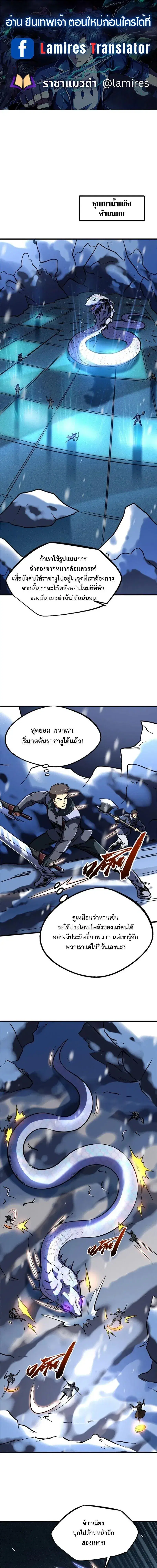 Super God Gene ตอนที่ 188 — page 1 of 12