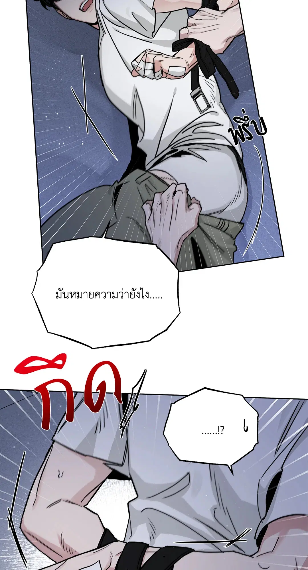 Roses and Champagne ตอนที่ 52.29 — page 63 of 81