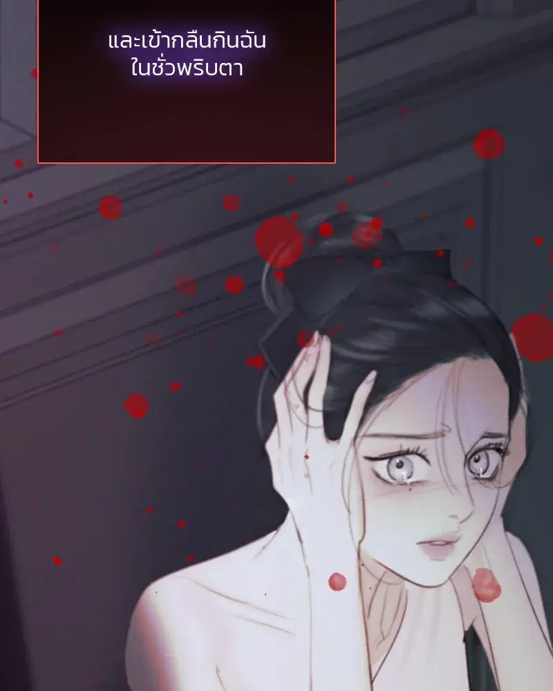 Serena ตอนที่ 70 — page 70 of 140