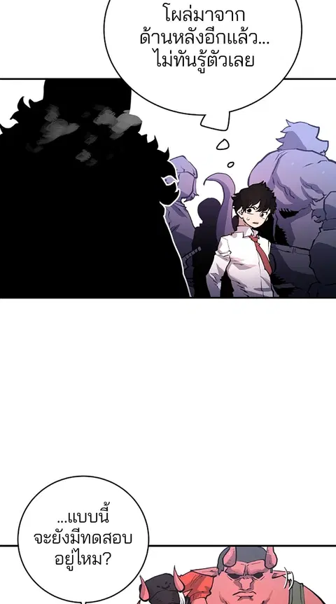 The Player ตอนที่ 12 — page 65 of 100