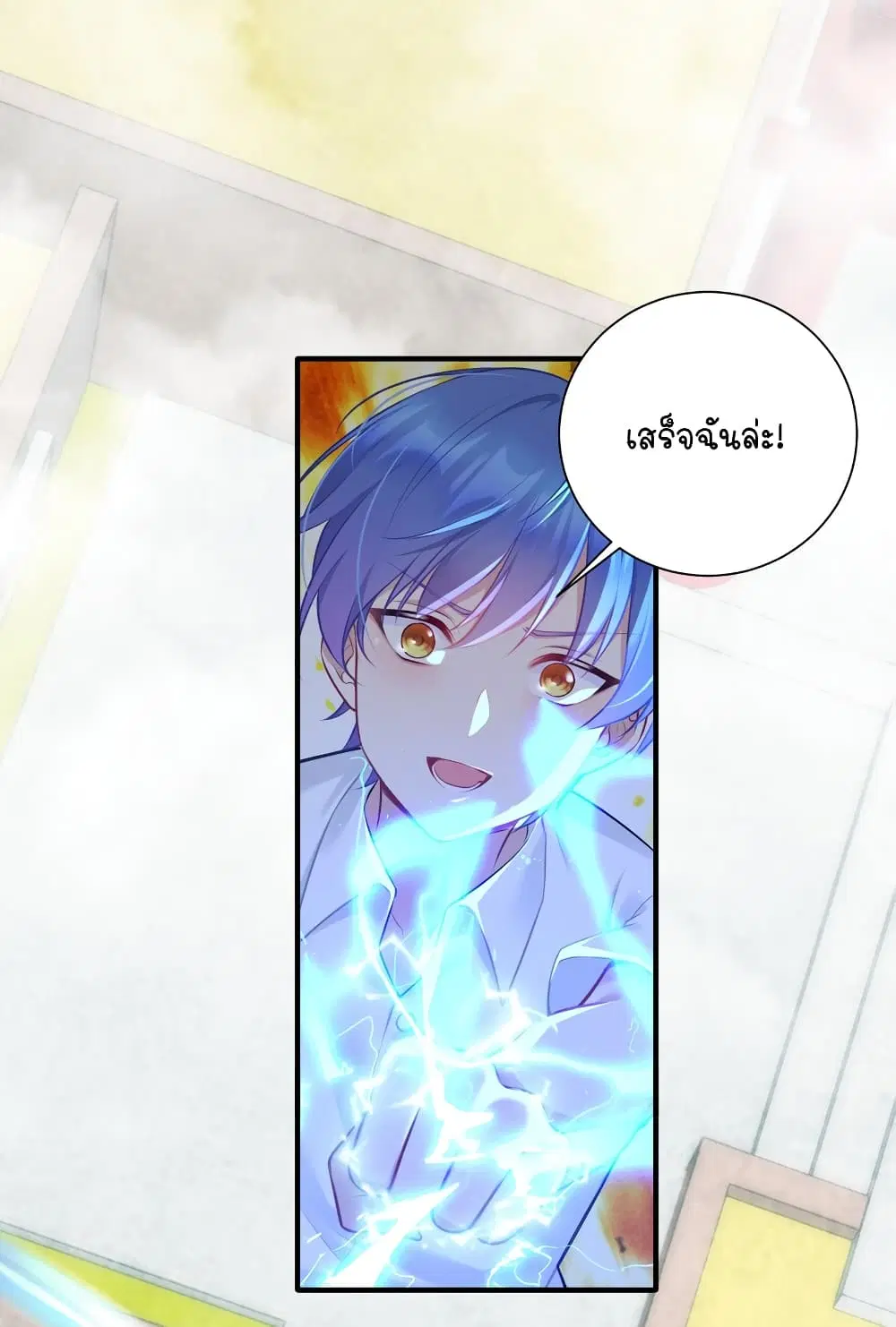 What Happended? Why I become to Girl? ตอนที่ 111 — page 2 of 49