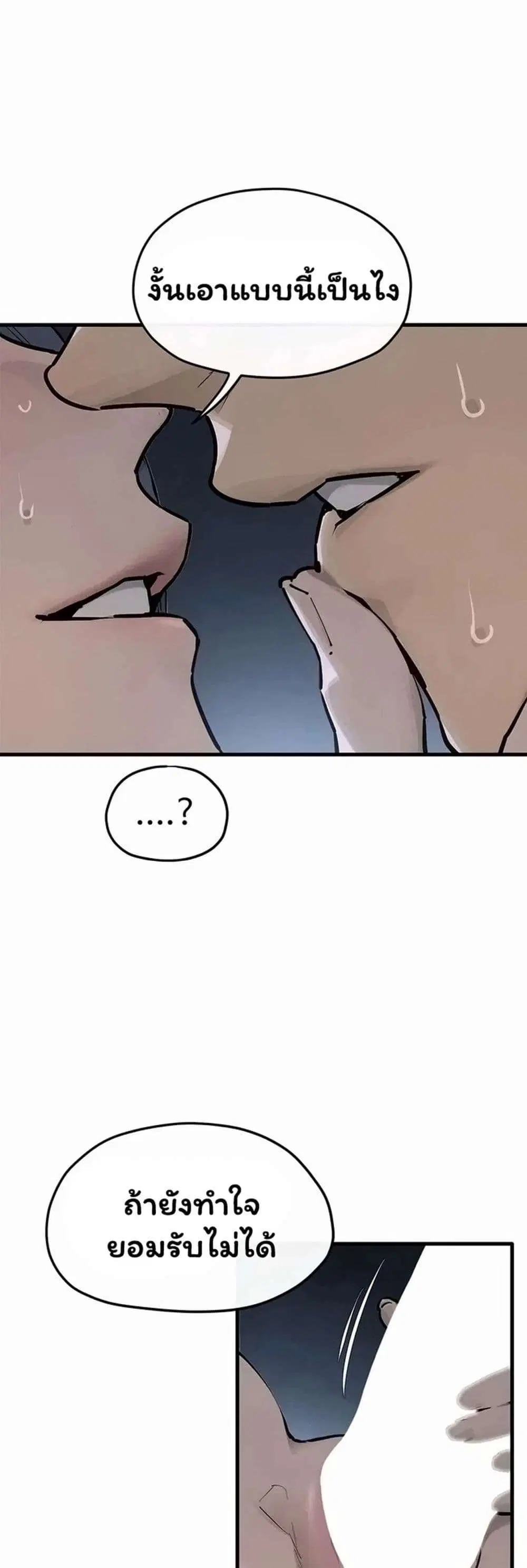 Moby Dick ตอนที่ 103 — page 22 of 60
