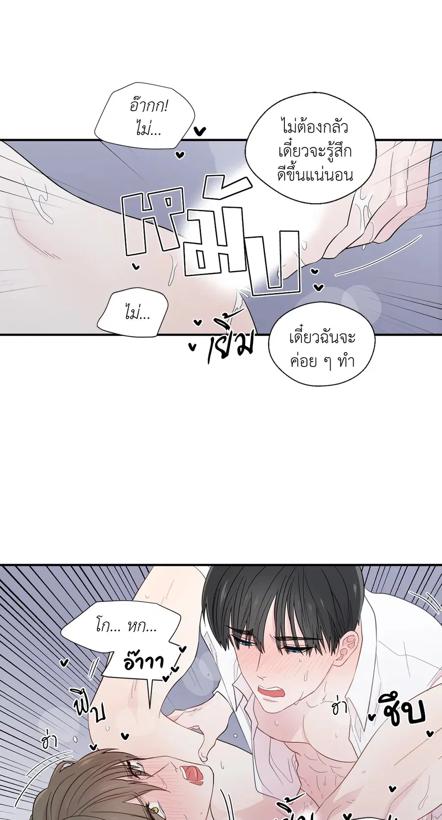 A Man of Virtue ตอนที่ 19 — page 13 of 53